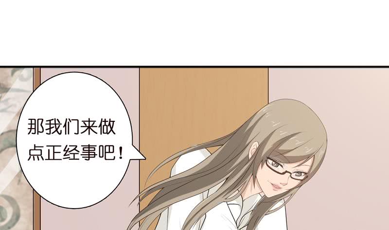 第56话 让我们来做点正事吧23