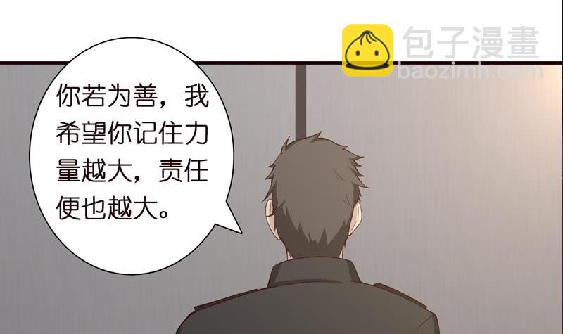 第56话 让我们来做点正事吧3