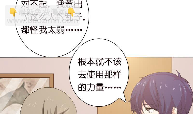 第56话 让我们来做点正事吧33