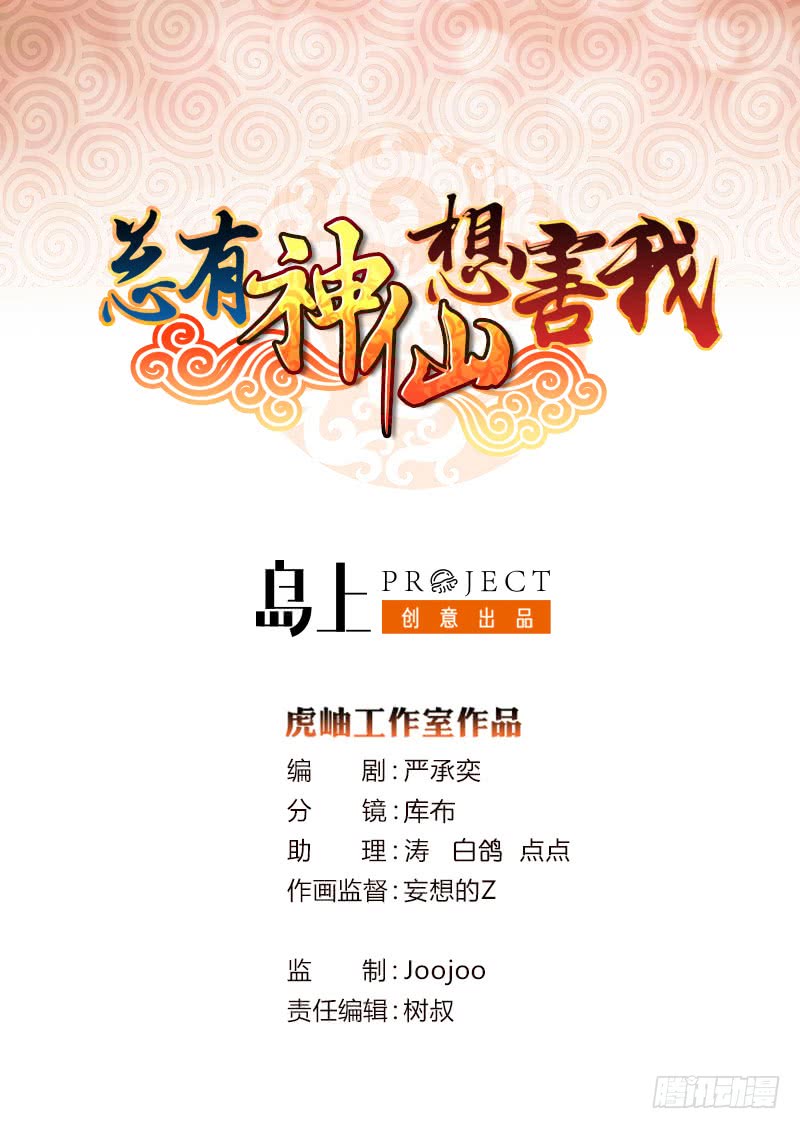 第58话 封神0
