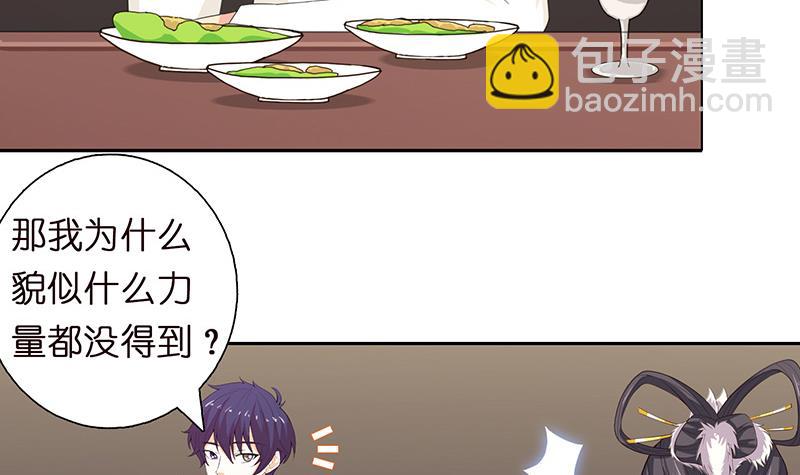 第58话 封神30