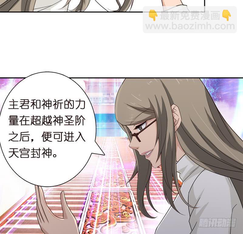 第58话 封神37
