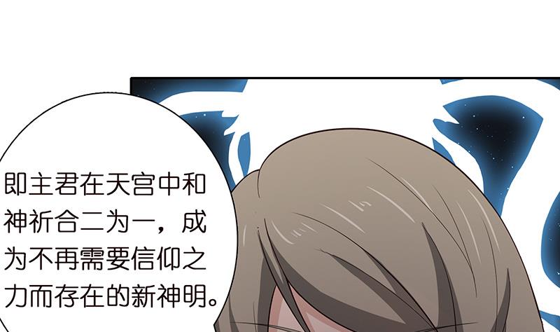 第59话 临仙与不朽者1