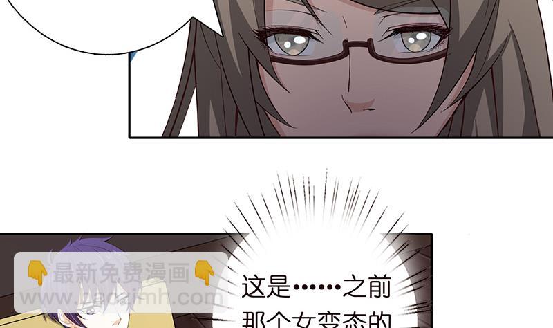 第59话 临仙与不朽者2