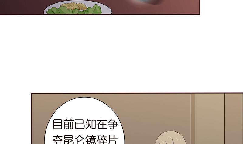第59话 临仙与不朽者32