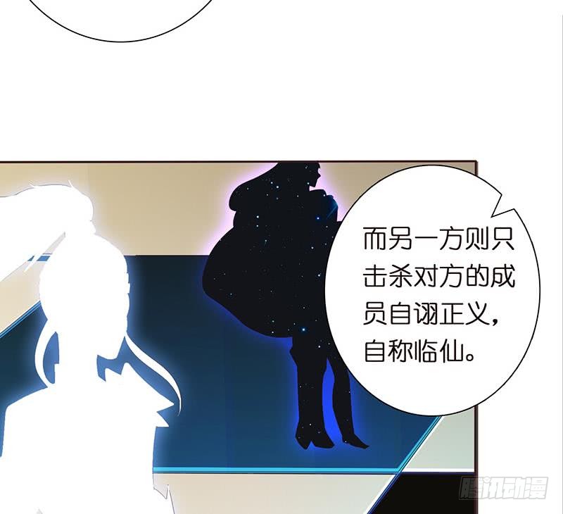 第59话 临仙与不朽者38