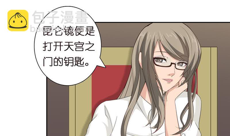 第59话 临仙与不朽者4