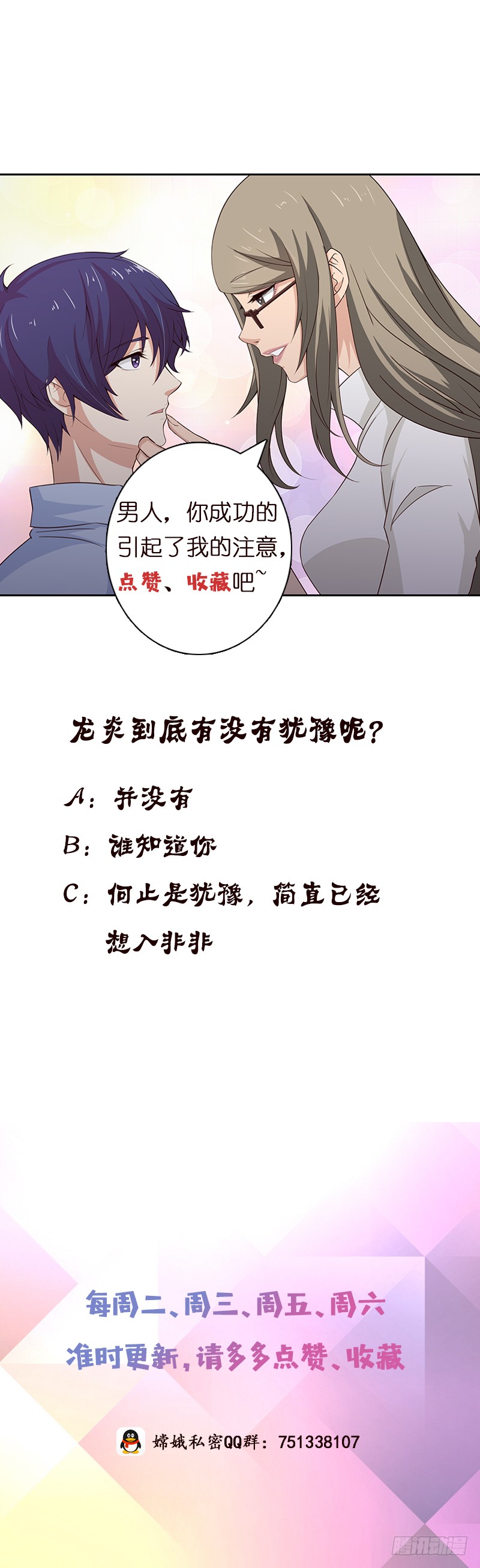 第59话 临仙与不朽者40