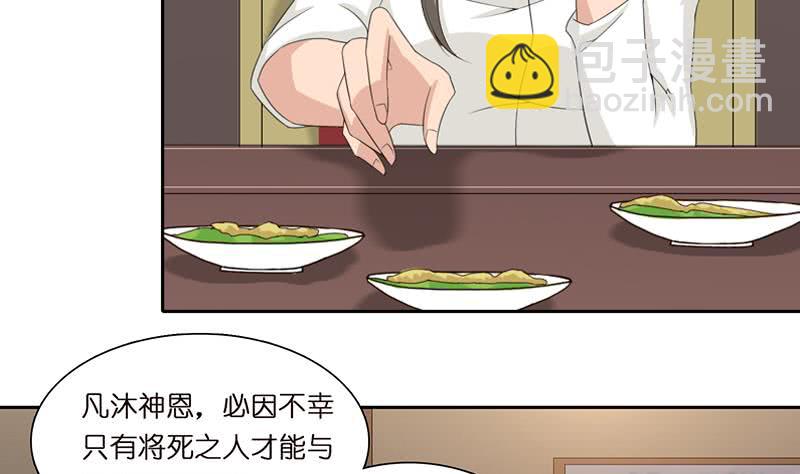 第59话 临仙与不朽者5