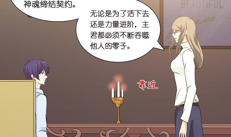 第59话 临仙与不朽者6