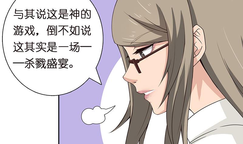 第59话 临仙与不朽者8