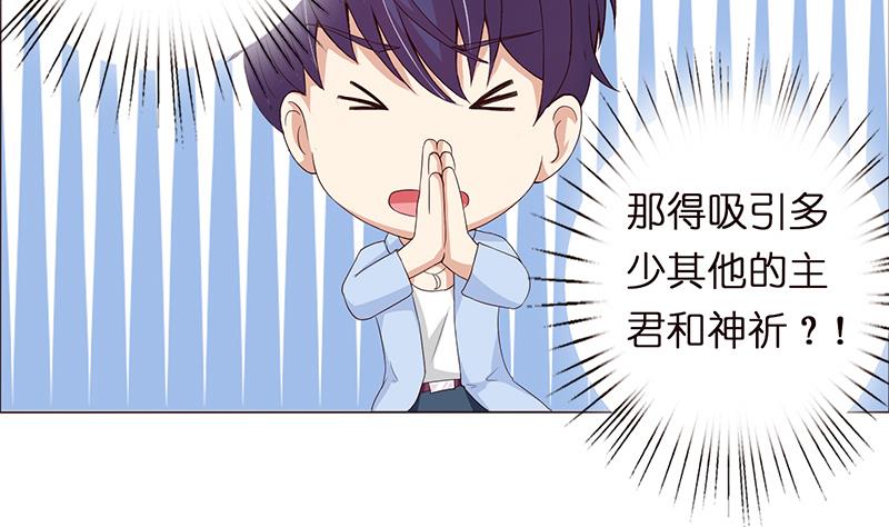 第64话 女神风采23