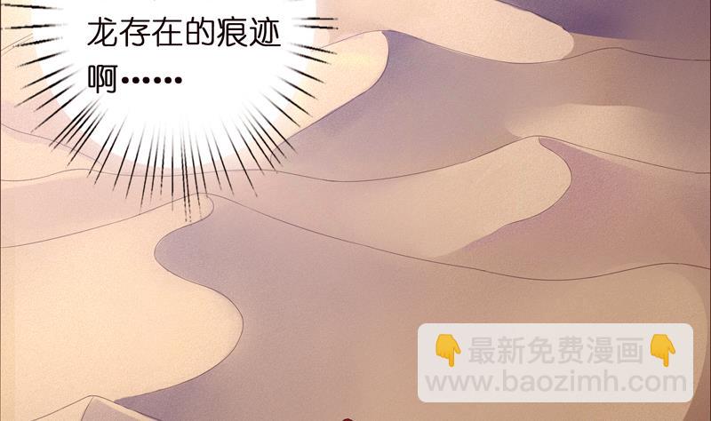 第65话 龙栖之湖10