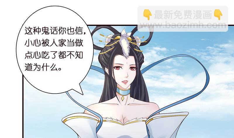 第65话 龙栖之湖34