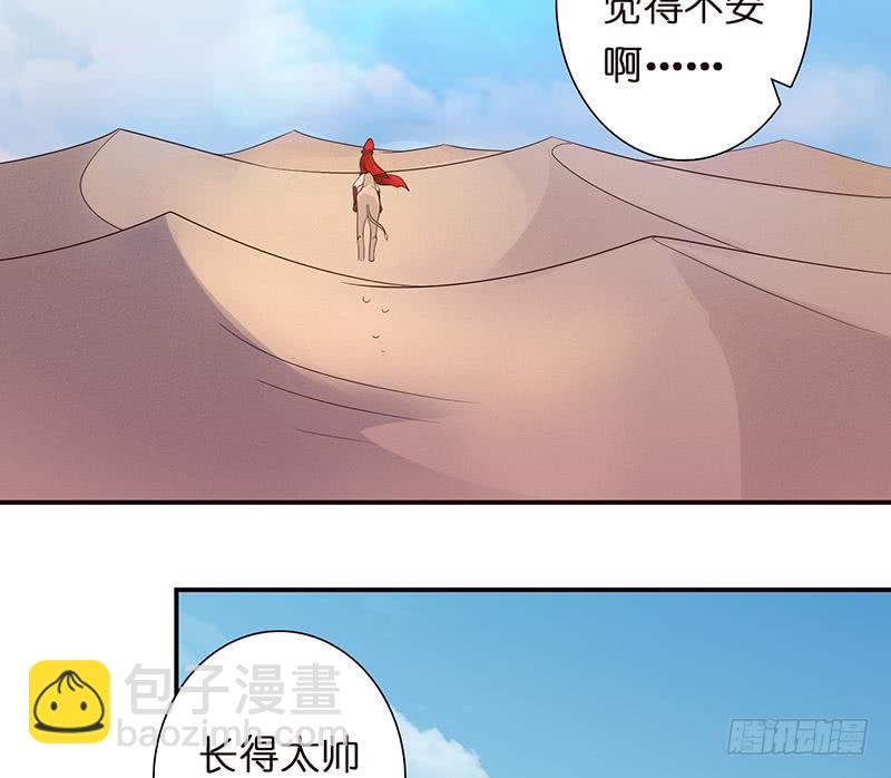 第65话 龙栖之湖38