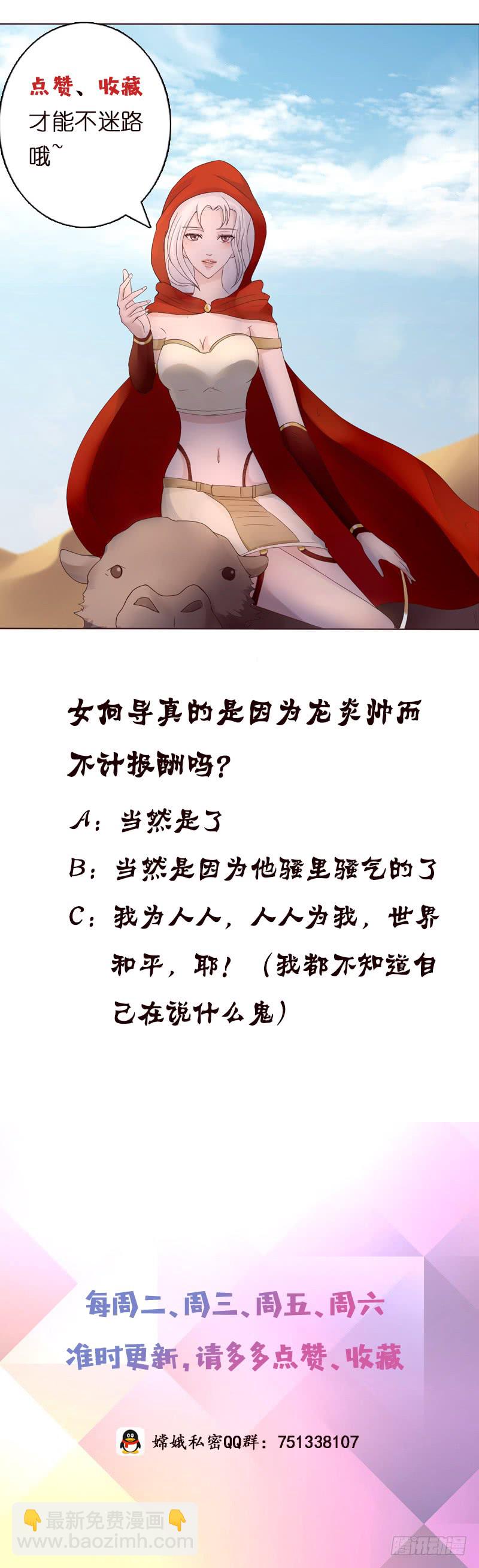 第65话 龙栖之湖40