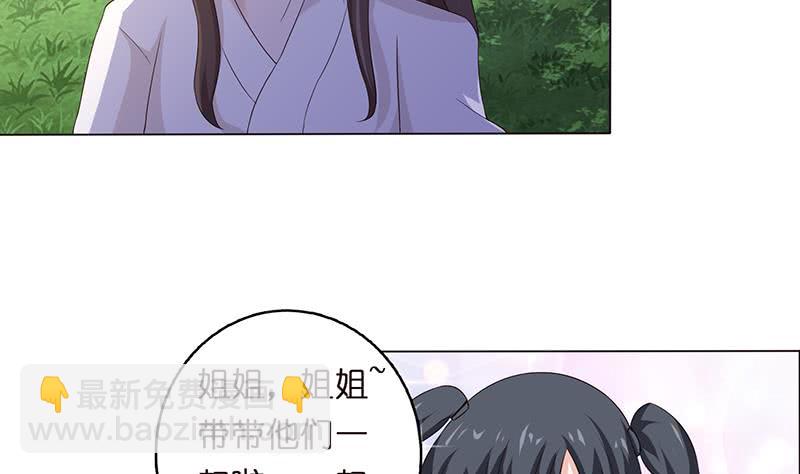 第68话 被仇视的恩人10
