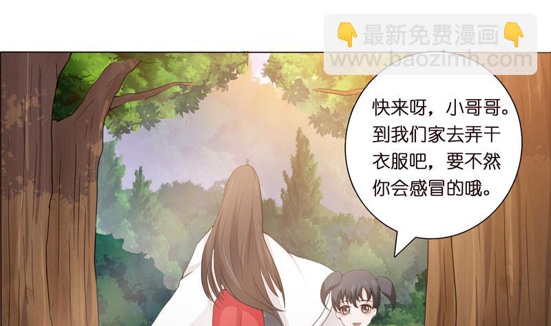 第68话 被仇视的恩人16