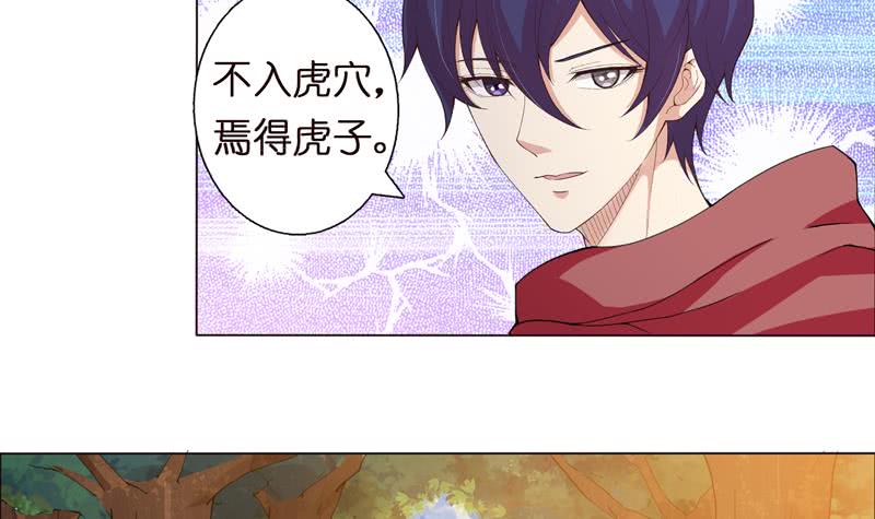 第68话 被仇视的恩人18