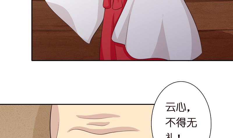 第68话 被仇视的恩人26