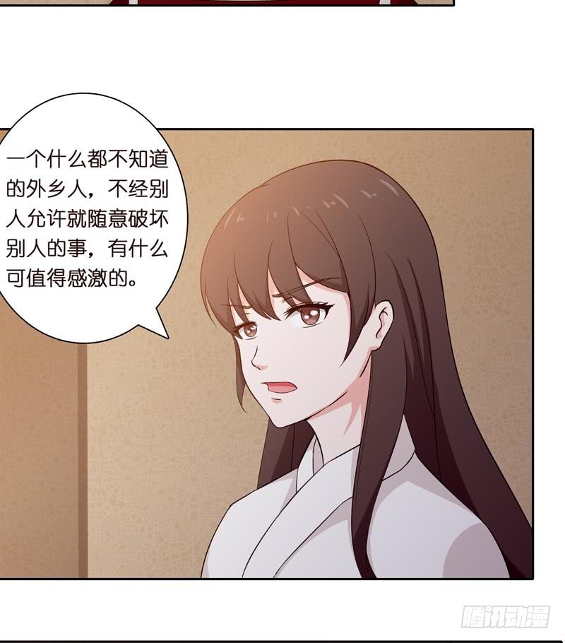 第68话 被仇视的恩人28