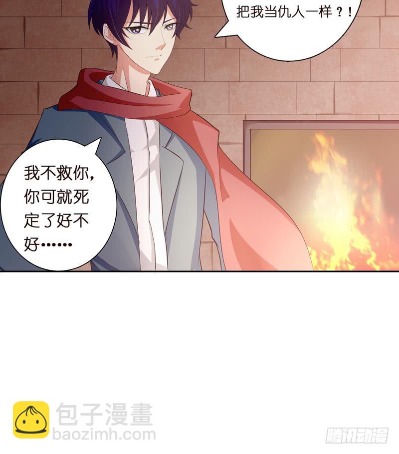 第68话 被仇视的恩人30