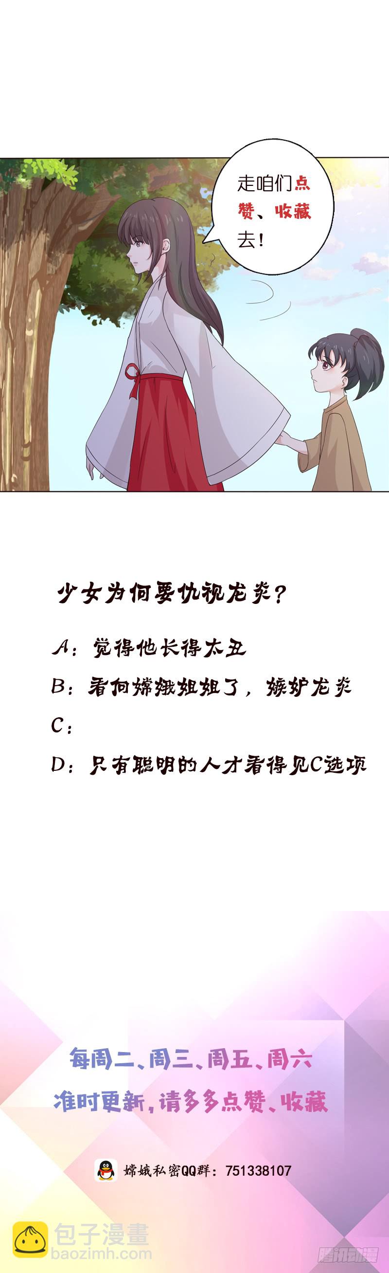 第68话 被仇视的恩人31