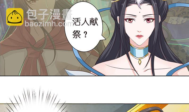 第70话 活人献祭2