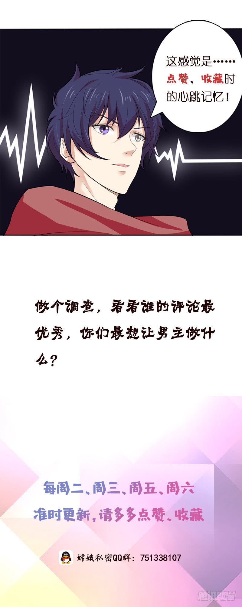 第70话 活人献祭34