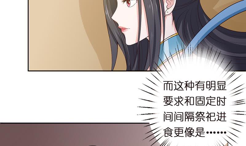 第70话 活人献祭9