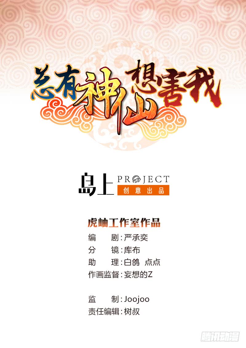 第71话 巫女的使命0