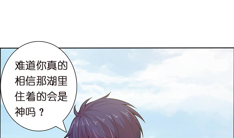第71话 巫女的使命12