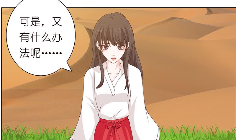 第71话 巫女的使命14