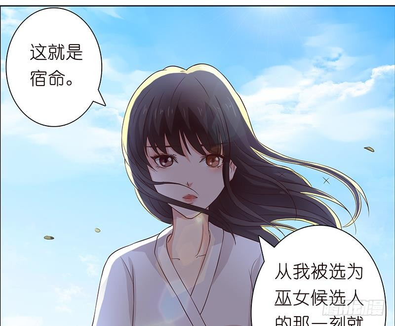 第71话 巫女的使命17