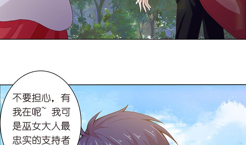第71话 巫女的使命26