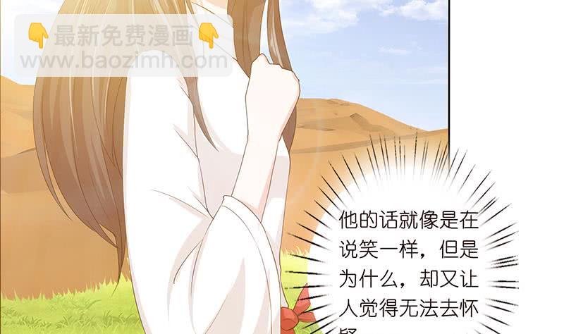 第71话 巫女的使命29