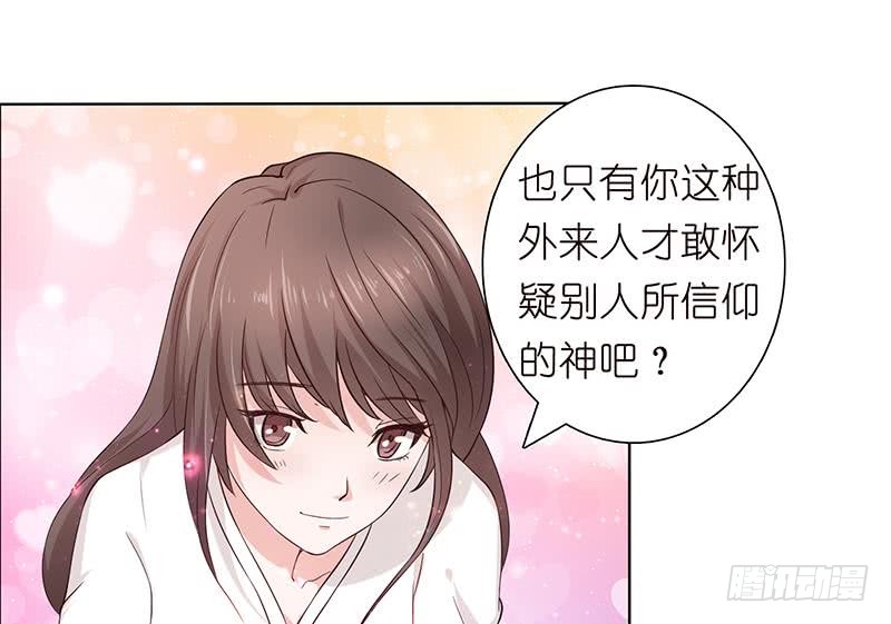第71话 巫女的使命34