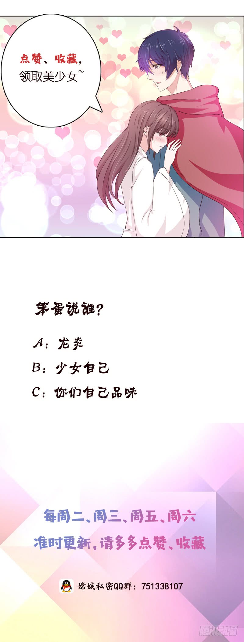 第71话 巫女的使命37