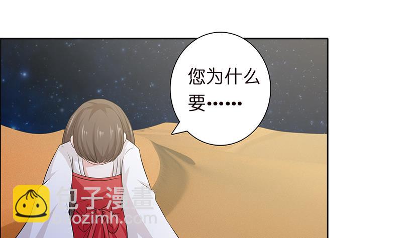 第71话 巫女的使命4
