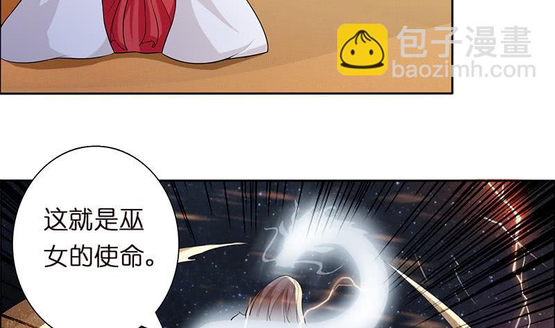第71话 巫女的使命5