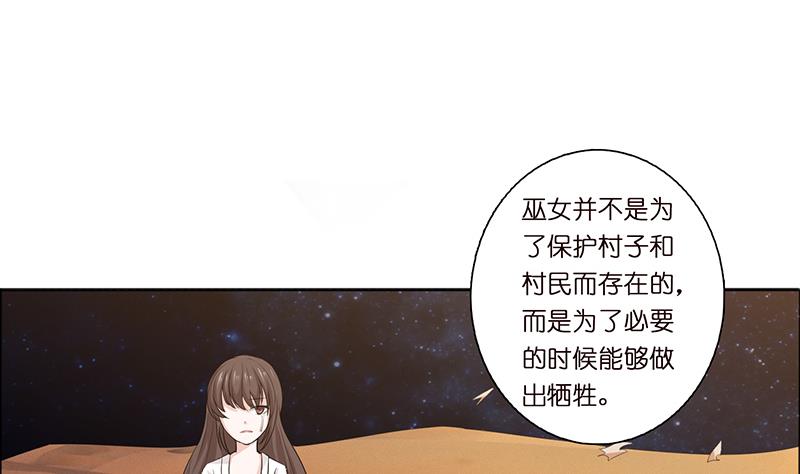 第71话 巫女的使命7