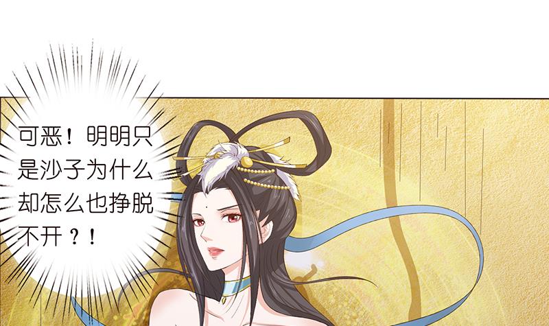 第73话 嫦娥受辱12