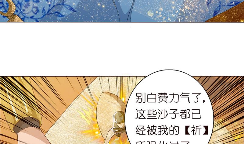 第73话 嫦娥受辱14