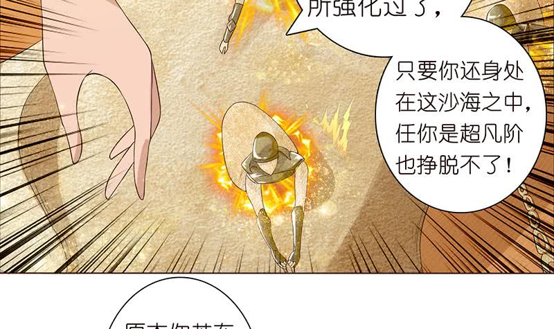 第73话 嫦娥受辱15