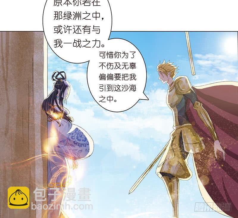 第73话 嫦娥受辱16