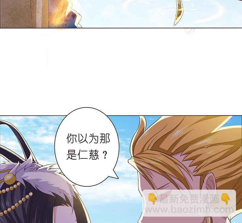 第73话 嫦娥受辱17