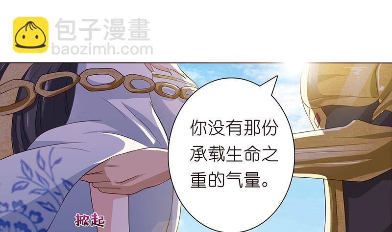 第73话 嫦娥受辱21