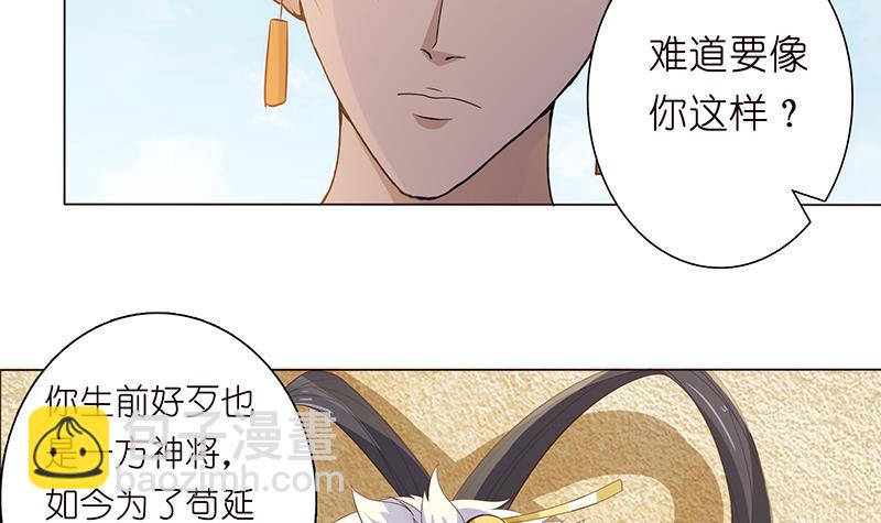 第73话 嫦娥受辱24