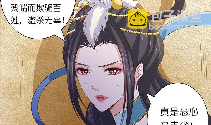 第73话 嫦娥受辱25