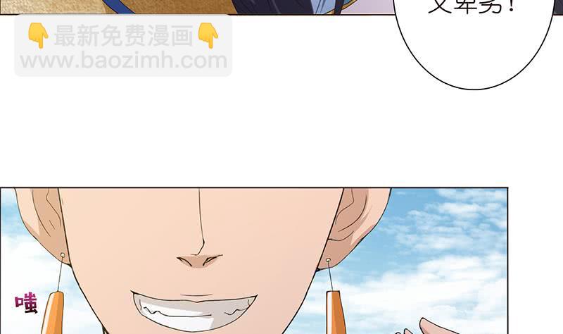第73话 嫦娥受辱26